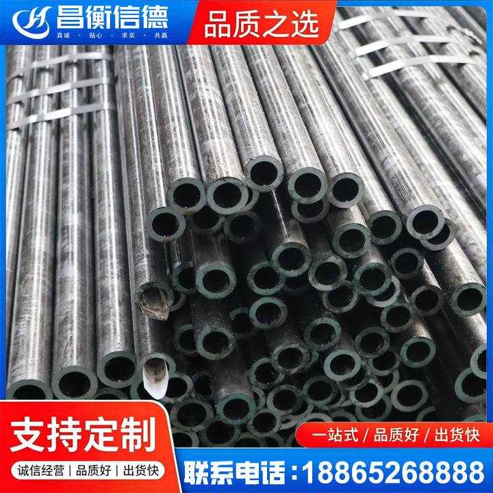 辉南45#精密钢管